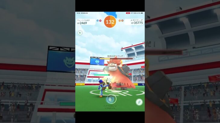 初心者がメガバクーダをソロ討伐してみた【ポケモンGO】 @YUSUKEDrums723