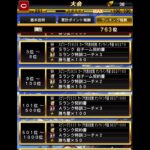 【プロ野球スピリッツA】スピリーグ1週間本当にありがとうございました！✨去年の倍以上ひたすら練習して…なんとか初リボン取る事が出来ました！😭来年はもっと上を目指せるようにします！🔥