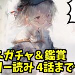 【メメントモリ】リーベガチャ引くよ～【 ゲーム実況 Vtuber レシア・U・パエリア】