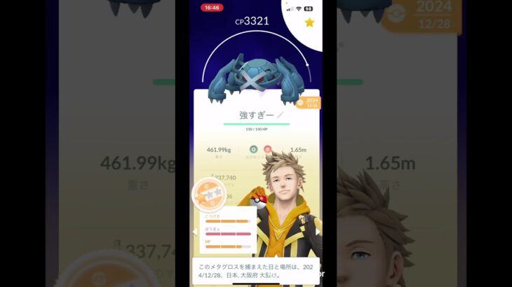 〔ポケモンGO〕ボックス紹介🎉