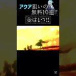 荒野行動このすばコラボ!!ガチャを引いてみた結果!？#荒野このすばコラボ#荒野行動