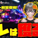 【荒野行動】仮面ライダーコラボはまさかの殿堂スキン!!!! 荒野仮面ライダーコラボ参加で最大45連＆ショッカー戦闘員スキン無料ゲット！