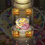 【モンスト】物語シリーズコラボ2弾忍野忍運極達成！ぱないの！🍩 #モンスト #物語シリーズコラボ