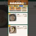 【ドラクエウォーク】今日の食事07#ドラクエウォーク #愛士照 #ゲーム実況 #オートミール#オートミールダイエット#料理#スープジャー #もぐもぐの書