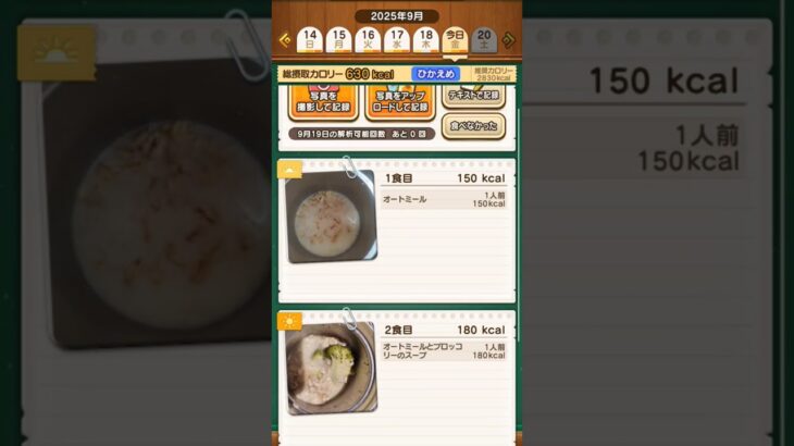 【ドラクエウォーク】今日の食事07#ドラクエウォーク #愛士照 #ゲーム実況 #オートミール#オートミールダイエット#料理#スープジャー #もぐもぐの書