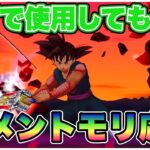 【ドラクエウォーク】メインアタッカー以外でも活躍！