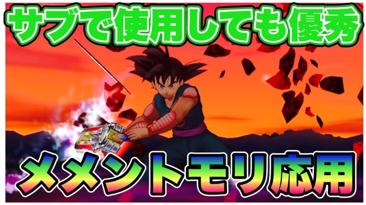 【ドラクエウォーク】メインアタッカー以外でも活躍！