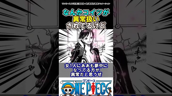 【ワンピース】なんかカイドウはちゃん悪魔の実狙ってるけど…#ワンピース