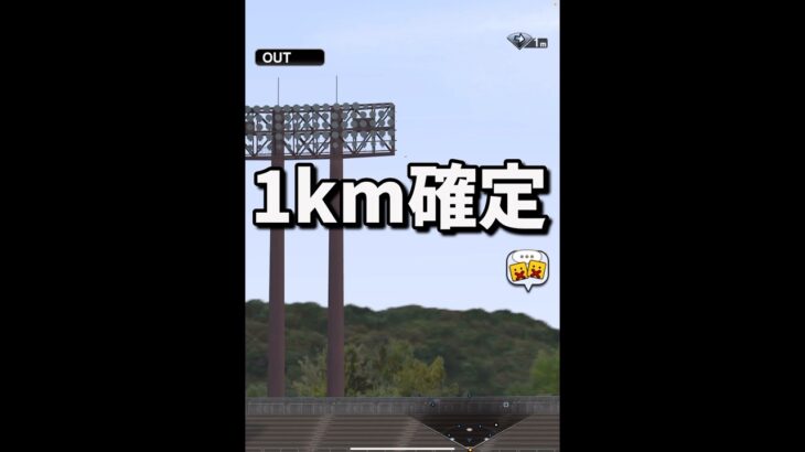 【大丈夫？】『打点の数だけ1キロ走る！』【プロスピA】#shorts