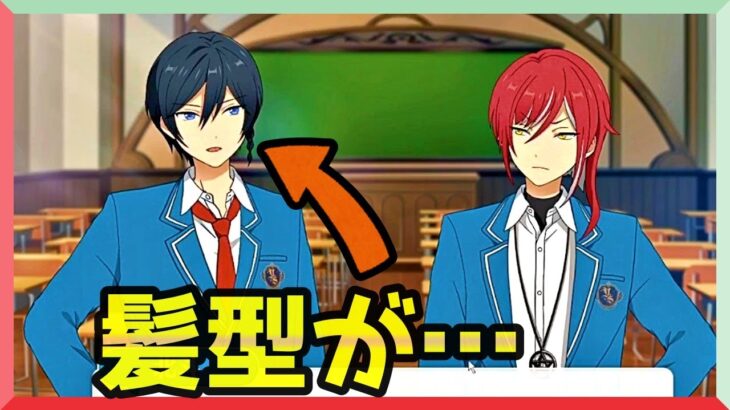 初見あんスタ！？昔の氷鷹北斗、何かが違う…？追憶＊春待ち桜と出会いの夜
