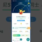 ポケモンGOアップデート解説！