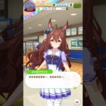 【 ウマ娘プリティーダービー  Umamusume:PrettyDerby 】ウマ娘達の会話が可愛かったので！〜 バンブーメモリー、オグリキャップ、メジロブライト、カツラギエース #ウマ娘
