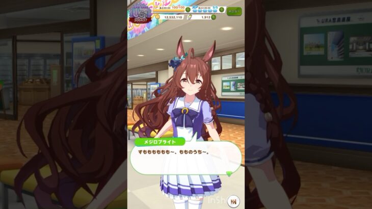 【 ウマ娘プリティーダービー  Umamusume:PrettyDerby 】ウマ娘達の会話が可愛かったので！〜 バンブーメモリー、オグリキャップ、メジロブライト、カツラギエース #ウマ娘