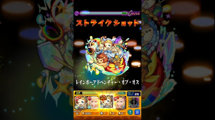 【モンスト】ドロシーのSSを爆絶EXリズムで使ってみた！