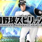 更新待機とタワー終わらす【プロスピA】