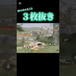 【荒野行動】 変なところにいた1パ潰し