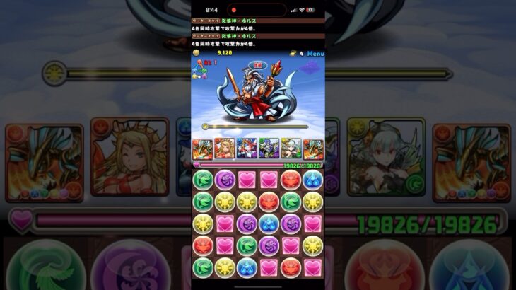 【パズドラ】ゼウス降臨を最強ホルス編成で攻略！ #パズドラ