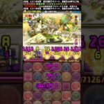 またかよwww　#パズドラ　#shorts