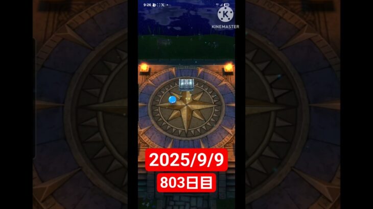 【ドラクエウォーク】永遠のビギナー男のデイリーガチャ2025/9/9【803日目】#ドラクエウォーク#ドラクエウォークガチャ#ガチャ動画#おすすめに乗りたい