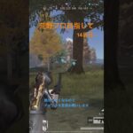 【荒野行動】プロ目指して 14日目！ #荒野 #荒野行動  #こうやこうど