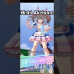 #ヒシアケボノ【#東京優駿 】 #ウマ娘プリティーダービー #ウマ娘