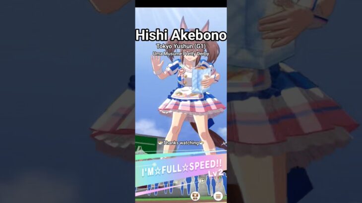 #ヒシアケボノ【#東京優駿 】 #ウマ娘プリティーダービー #ウマ娘