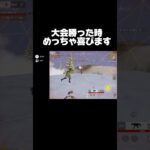 共に喜びを分かち合える仲間募集してる【#荒野行動】