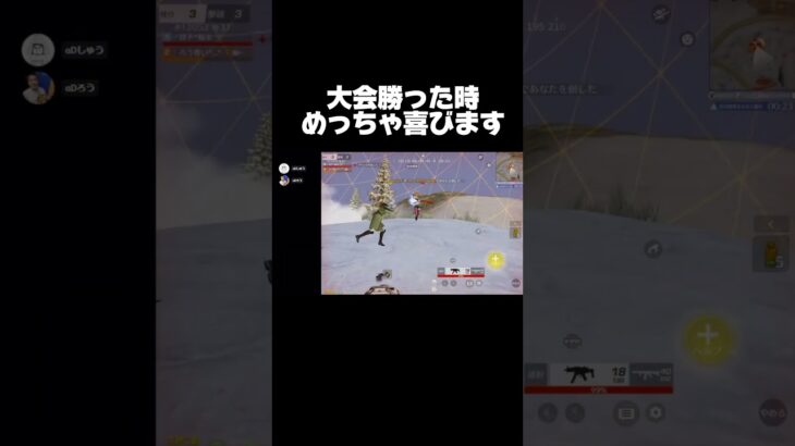 共に喜びを分かち合える仲間募集してる【#荒野行動】