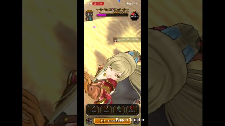 ブルフィオーレ（宝の持ち腐れ）【ドラクエウォーク】