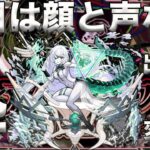 『モンスト』【ガチれば企画】7日目　今日はプライベート配信　声なし顔なしのアムマラ配信　現在２００勝