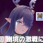 【#原神 】ヌヴィレット、今回は開花で行くぞ【概要欄読んでね】