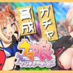 【ウマ娘プリティーダービー】希望と決意～エスポワールシチー ガチャ＆育成～ 【ニュイ・ソシエール/にじさんじ】