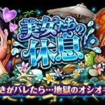 【トレクル】超進化イベント 美女たちの休息「ナミの休息 大波乱」VS ナミ