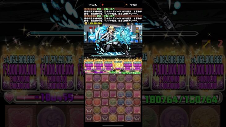 編成が詰みすぎている【パズドラ】