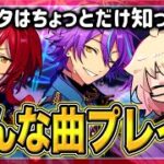 【 #あんスタ /参加型】ひさびさ！いろんなMV＆衣装みるぞ！！　無言参加OK！【初見・初心者大歓迎】#shorts