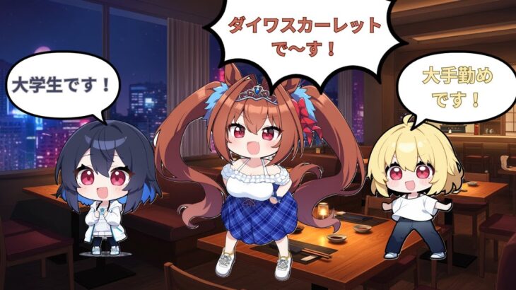 【ウマ娘SS】ダイワスカーレットが合コンにいるんだけど…