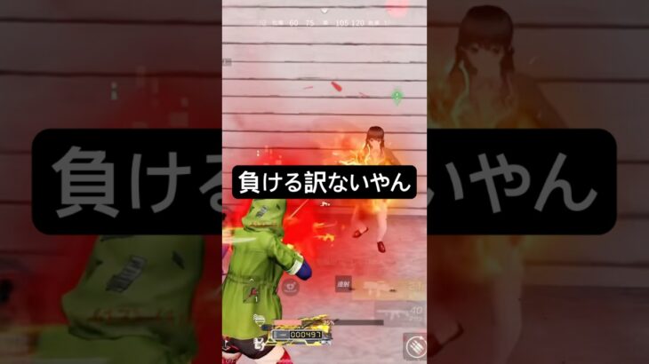 【荒野行動】立ち回り猛者、になりたい雑魚。指切り、エイム、キャラコン、雑魚勢が頑張ったところで。若い子には敵わない🥹　#荒野行動 #荒野行動エンジョイ勢 #フォートナイト #荒野女子　#ゲーム配信