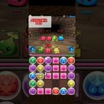 パズドラ実況Part1#gameplay #games #ゲーム #パズルゲーム #パズドラ #パズル