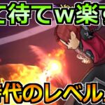 【ドラクエウォーク】新時代のレベル上げがあまりにも楽すぎるｗ僕はこれでカンストまでいきます！