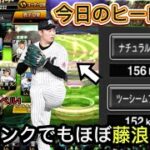 【プロ野球スピリッツA】全選手Dランクレベル1でリアタイ勝ってみた。#1
