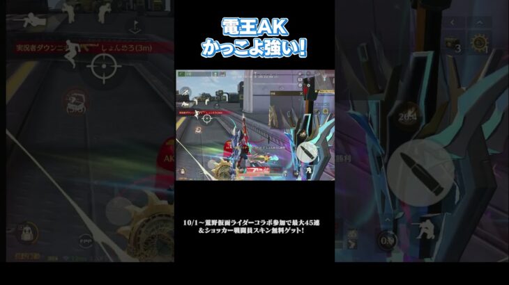ペニンシュラでも強化入ったし電王AKいいんじゃない！？ #荒野行動　#荒野仮面ライダーコラボ