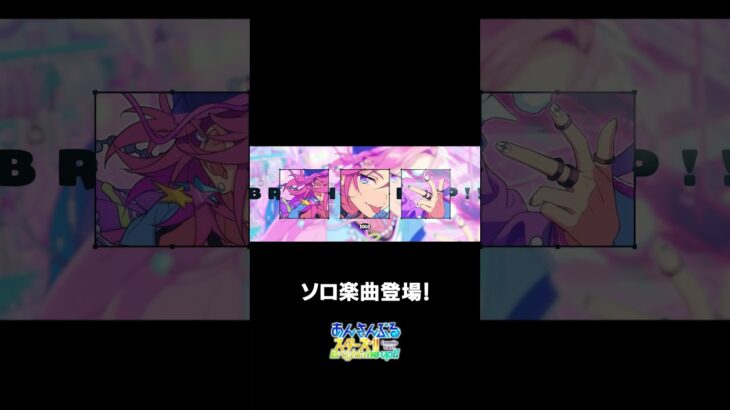 こはくのソロ楽曲『桜色のクレーム』全世界で配信中❗️ぜひスカウトとあわせてお楽しみください🎶 #あんスタ #桜河こはく