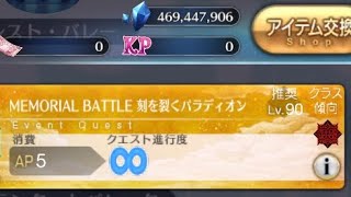 【深海電脳楽土SE.RA.PH(セラフ)】キアラヘブンズホール戦