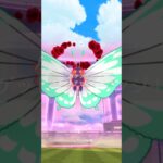 【ポケモンGO】VSキョダイマックスバタフリー #ポケモン #ポケモンgo #pokemon #pokemongo  #キョダイマックス #バタフリー