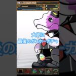 ガンホーガチャ先っちょだけして石温存【パズドラ 】#吉日ガチャ #パズドラガチャ #ガンホーコラボ#shorts