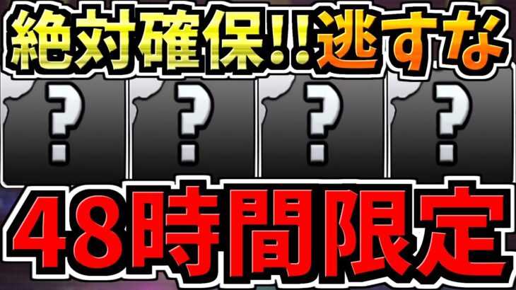 【48時間限定】絶対逃すな！魔法石116個配布からの超激ウマイベ開始！流石に逃すと勿体ないです！【パズドラ】