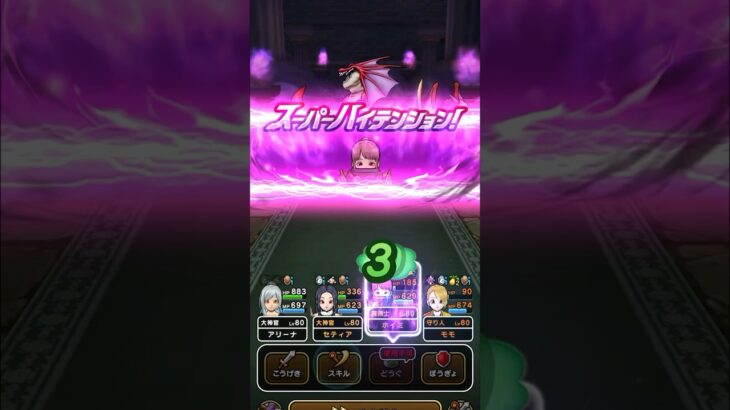 【ドラクエウォーク】天気のほこら晴れを魔剣士のスーパーハイテンションで大ダメージ！