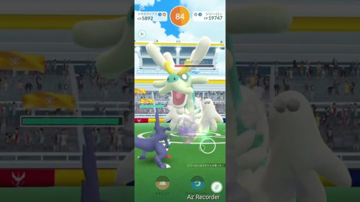 ジジーロンvsソロ #ポケモンgo