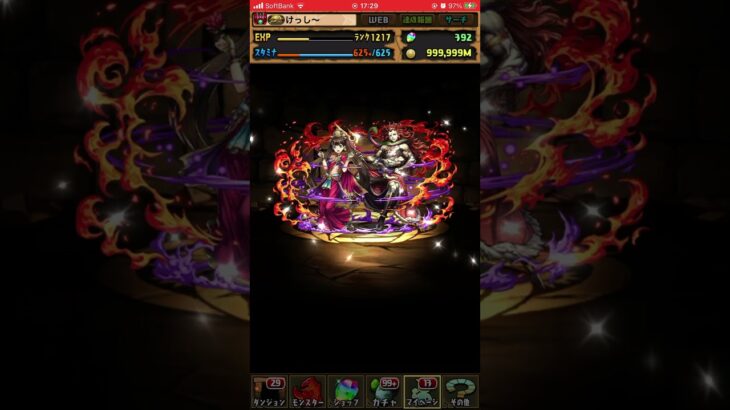 ガンホーコラボガチャ　パズパス追加特典　#ガチャ　#パズドラ　#ガンホー　#追加　#特典