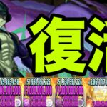 伊黒小芭内と相性抜群な『復活のメルエム』が強すぎる　水星【パズドラ】